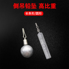 Inverted Drop Shot Combo, 360° Swivel, No Line Snagging, Sea Fishing Weight and Tackle Accessories