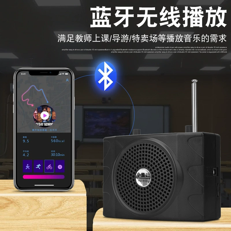 Усилитель Little Bee KU898, беспроводной усилитель для обучения, гидов, Bluetooth-колонка, радио, микрофон