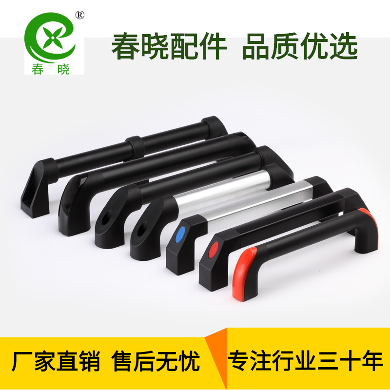 厂家直销 数控机械设备拉手 工业拉手 胶木铝尼龙拉手