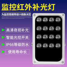 16灯监控补光灯led感应灯摄像头红外线辅助灯850nm夜视仪补光灯