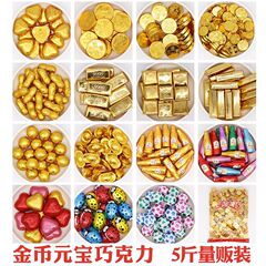 卸売り麦爾利美芙蓮金貨元宝金条チョコレートバラ5斤ケーキパン装飾キャンディー
