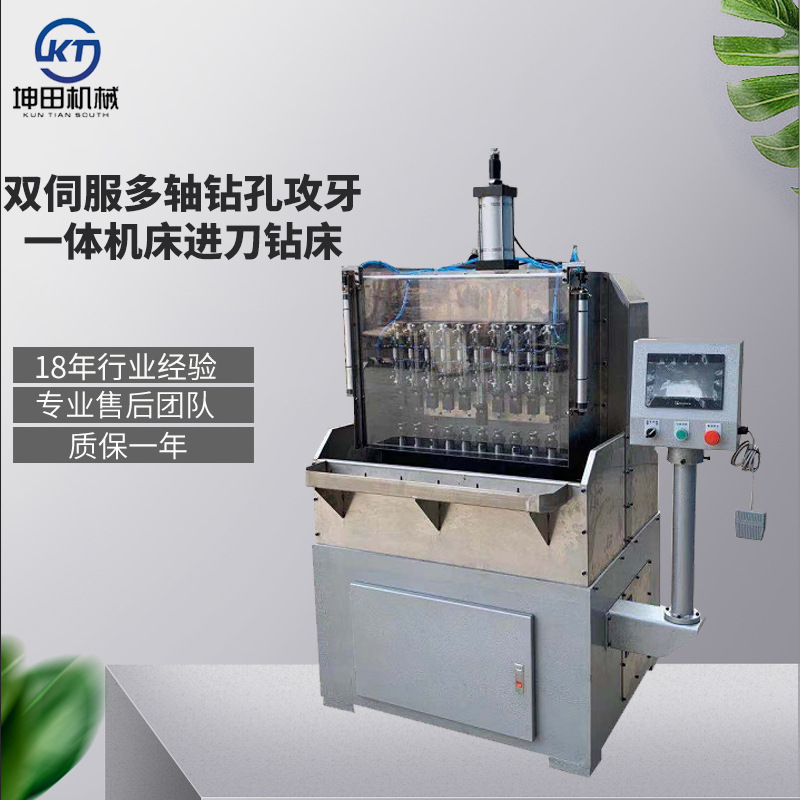 Kuntian mechanical servo drilling tapping machine CNC single servo drilling machine CNC vertical porous drilling machine