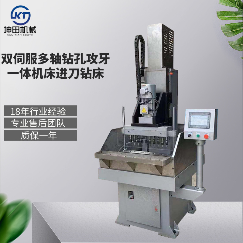 Kuntian mechanical servo drilling tapping machine CNC single servo drilling machine CNC vertical porous drilling machine