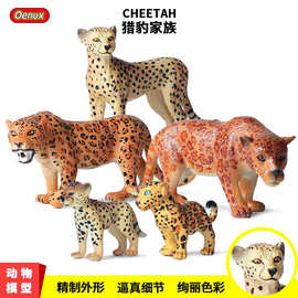 跨境 仿真野生动物模型实心美洲豹猎豹套装玩具 非洲金钱豹摆件
