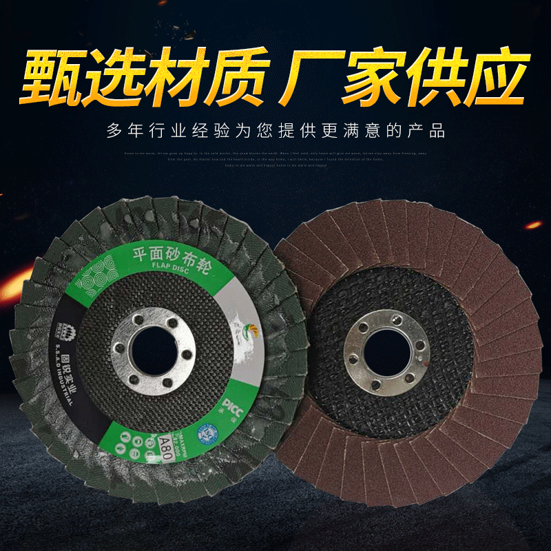 固锐即光4寸抛光布轮不锈钢金属木工抛光轮打磨百叶轮外抛轮