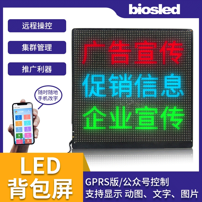 Свето- LED-рюкзак с экраном цвета Биослед цветовые исследования производитель интеллектуальный полноцветный дисплей LED жилет экран рекламный дисплей высокого разрешения