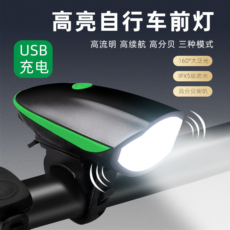 7588 bicycle headlight USB charging children's balance car headlight night riding with horn lighting riding equipment