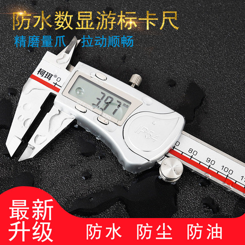 Corey Wholesale IP54 Electronic Digital Caliper Electronic Digital Screen 300 Inner and Outer Diameter Depth Measuring Step Caliper