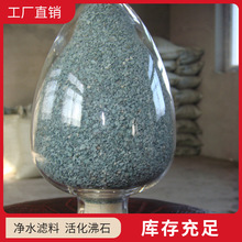 厂家直供活化沸石改性沸石过滤料水处理滤料4A吸附净水