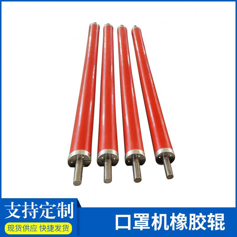 口罩机橡胶弯辊耐磨损熔喷布弧形辊塑料机械弓形扩步辊压延机定型