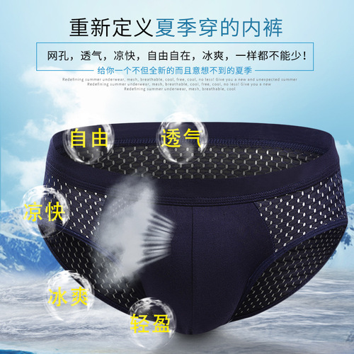 2024 Underwear Thin Breathable Briefs Men's Ice Silk Underwear Mesh Sexy Boxer Briefs Men's Shorts Wholesale