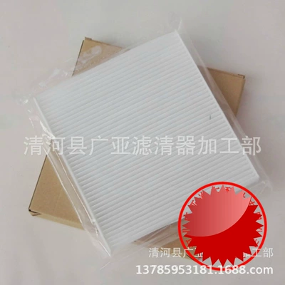 Yi Shen ASX Jin Xuan Outlander EX Jin Jie old Teana Old Sunshine Big 7 air conditioning filter car filter accessories (Air conditioning filter)