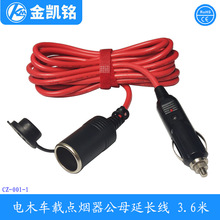 15A܇�d���侀 �tɫ�c�����Դ��  ܇�d�Դ�� Cigarette lighter