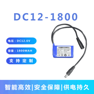 12V�ۺ����늳ؽM1800������С3���l����늳��ƿ��y��늌�