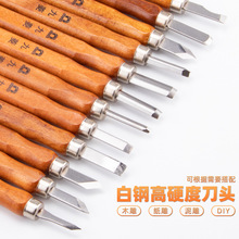 木刻雕刀手工木刻刀 雕刻刀木雕刀具 木工工具 刻刀 DIY工具模型