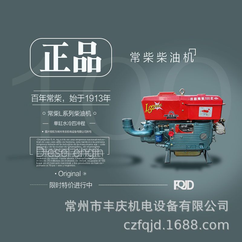 L28M正宗常柴载重型单缸柴油机 28HP/20.5KW
