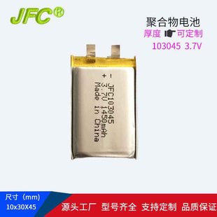 103045 3.7V 1450mAh �o��̨���늳� �o���{������[�R늳�