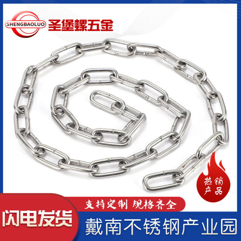 304不锈钢链条 秋千护栏吊灯锁链长环链子短环起重晾衣宠物狗铁链