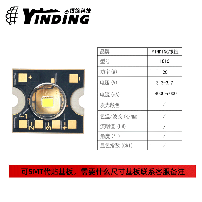 LUMINUS��20Wͭ��1816 ͶӰ���ڿ���LED�豸��е���Դ���ʵ���