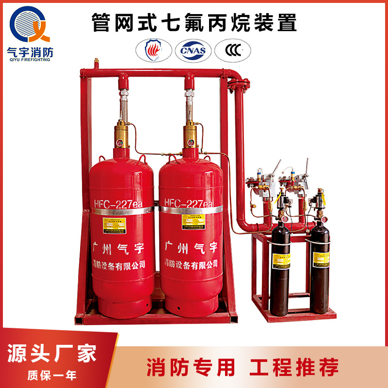 山东气宇牌气体灭火系统 档案室管网七氟丙烷 -喷漆室管道灭火