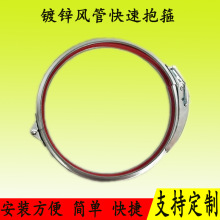 镀锌风管卡箍不锈钢 风管管夹强力抱箍 翻边管快速卡箍密封桶箍