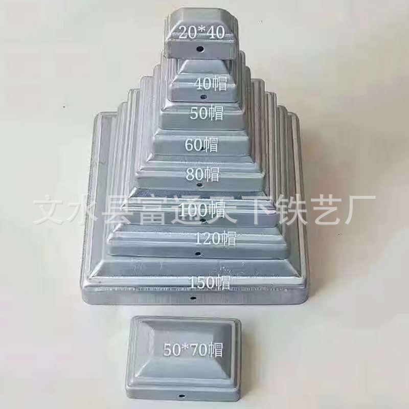 现货直供冲压护栏盖帽 方管立柱铁艺装饰盖 锌钢护栏铁艺配件