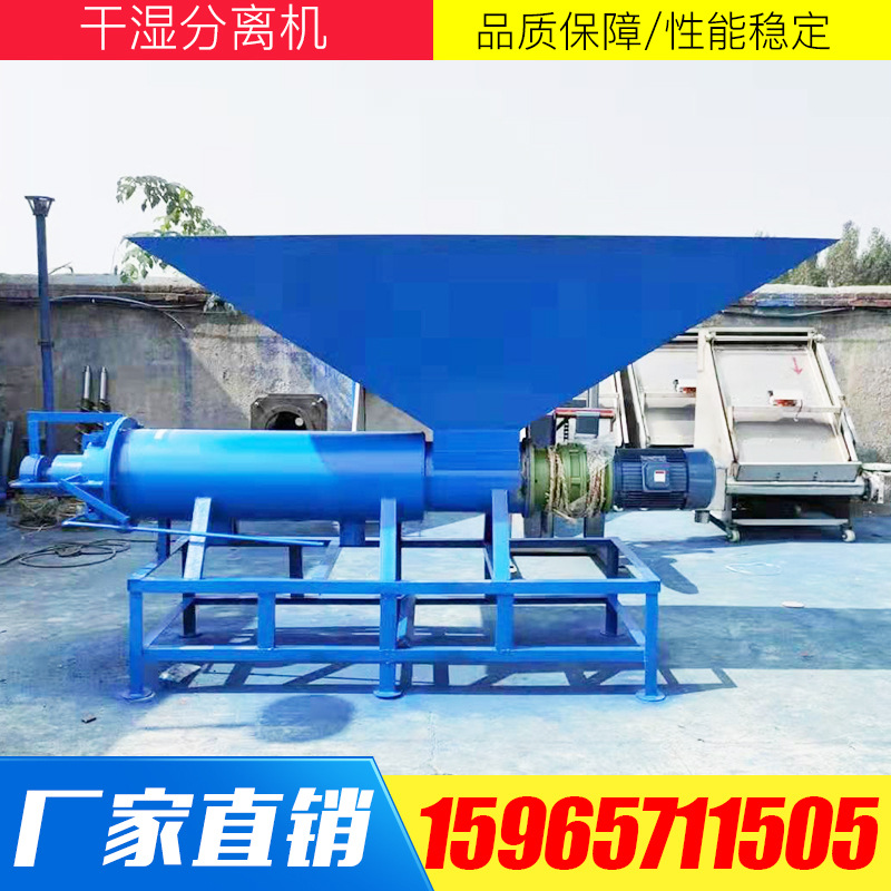 山东厂家销售粪便脱水机价格猪粪干湿分离机养殖业环保固液分离机