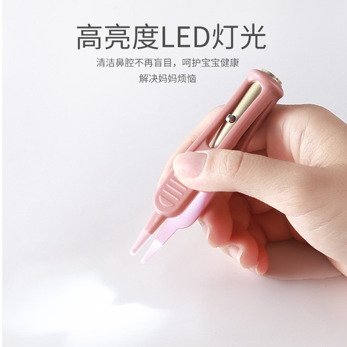 Newborn baby glowing booger tweezers baby booger tongs children's nostril cleaner tweezers round head clippers