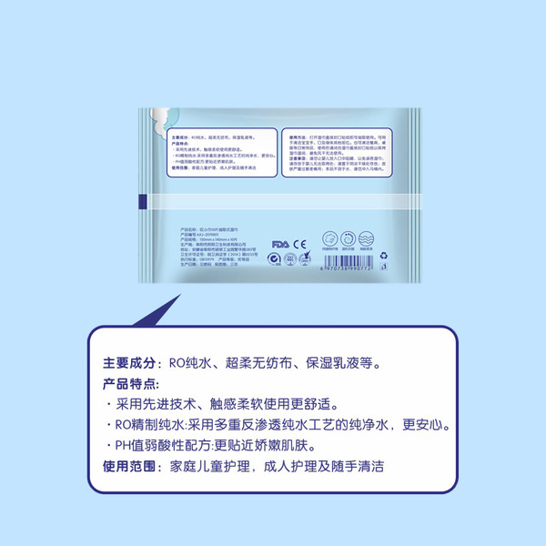 Children's portable medical wipes
