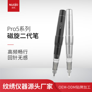 Nuojiao p5 second -generation pen oem oem oem oem korean rence line rine brow brow lip bidth по часовой стрелке