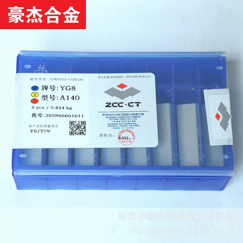 株洲钻石合金刀片 硬质合金焊接刀头  刀块 刀粒 YW1 A140