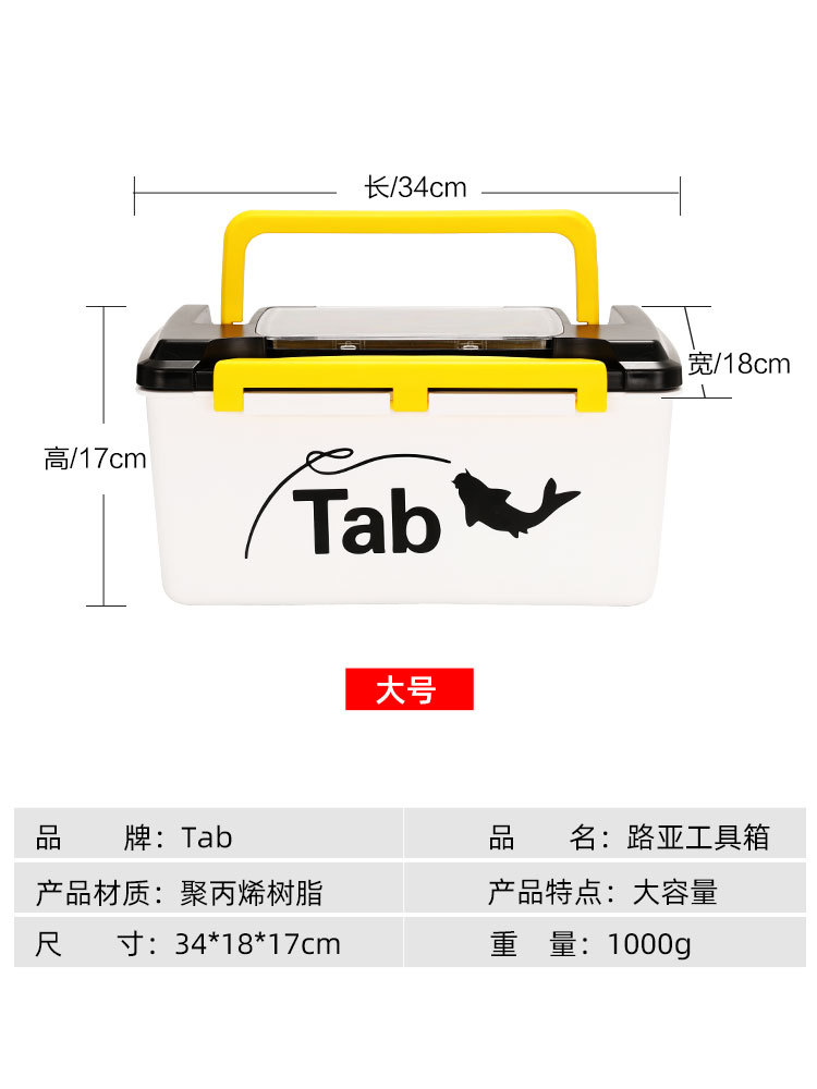 Fishing gear storage box [large]]