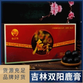 鹿产品;配制酒浸泡酒