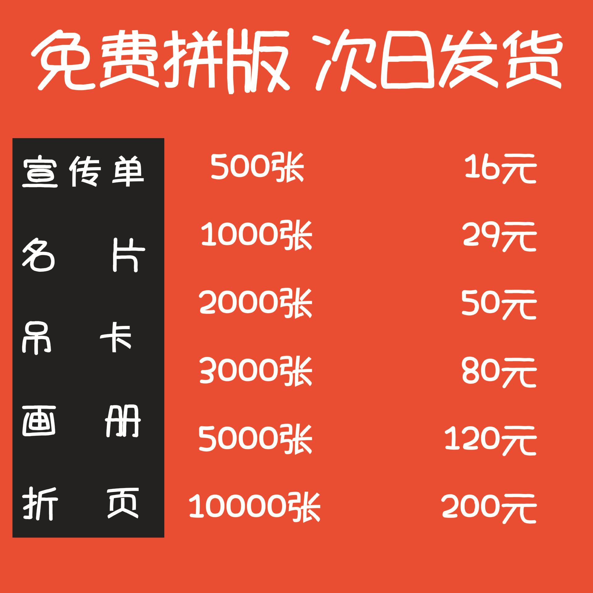 折页印刷宣传单彩页传单制作三折页a4DM单页设计小折页画册说明书