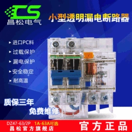 配电箱;微型断路器;保护器