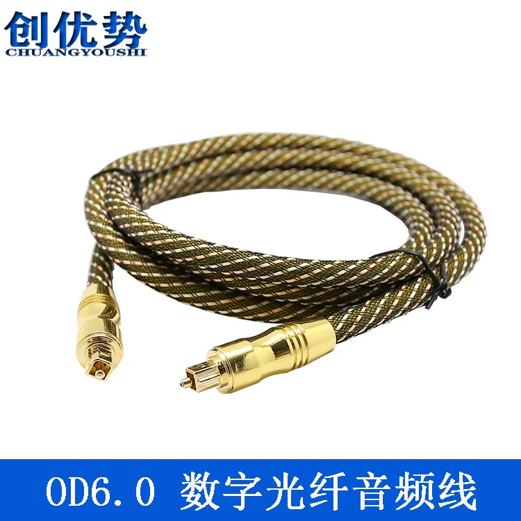 Оптовая Продажа с фабрики цифровой аудио волоконная линия Toslink лихорадка цифровой коаксиальный усилитель DVD аудио волоконная линия