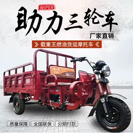 三轮车;正三轮摩托车;电动三轮车