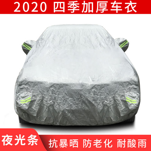 Car cover, printable LOGO sun protection car sunshade and cotton car cover, car reflective strips and cotton car cover