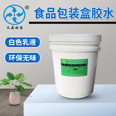 食品盒专用胶水 快干粘礼品包装酒盒乳白液体糊盒搭边环保封口胶|ru
