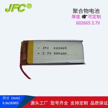 Ѳ늳 602665i늳 980mAh 3.7V aˮӝ늳