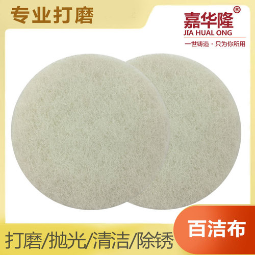 4-inch 5-inch velvet industrial wiping abrasive discs wire drawing cloth nylon sheets whirlwind cucumber pads sanding polishing