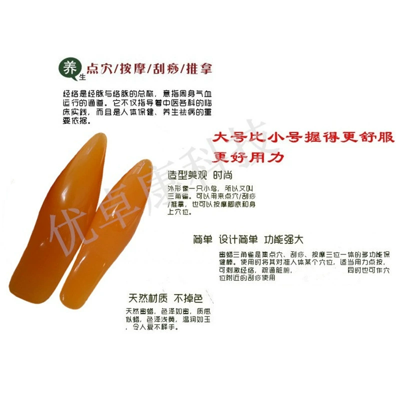 Original point Large dense triangle sprinter point stick rod soles of the elbow scraping lymphatic tool