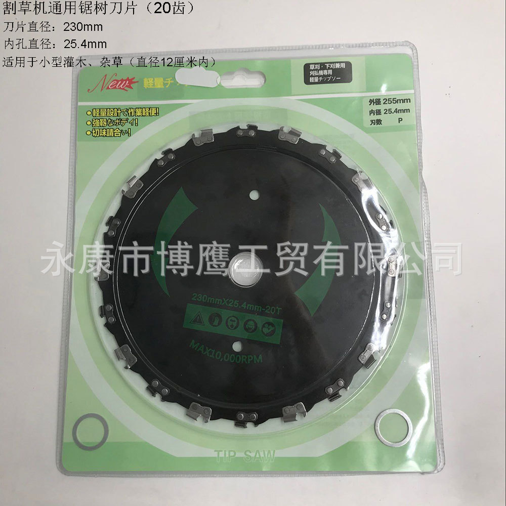 割草机配件割草机刀片通用锯树刀片电动割灌机直角链条锯片家用