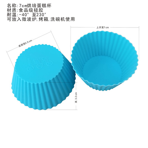 7cm Silicone Cupcake Liner Silicone Cake Mold 7g Round Silicone Cupcake Pan DIY Baking Tool