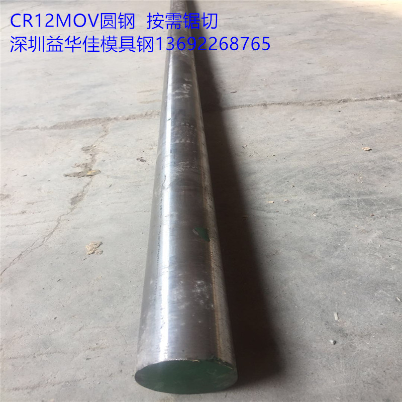 供应模具钢材Cr12MOV车光圆钢冷作模具钢高耐磨韧性好