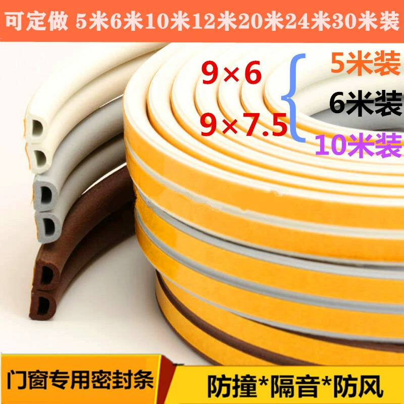 Оптовая продажа D-типа самоклеящаяся уплотнительная лента из вспененного каучука EPDM/губчатого цвета деревянная дверь звукоизоляция полоса для предотвращения столкновений