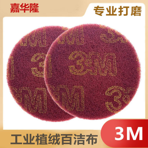 4-inch 5-inch velvet industrial wiping abrasive discs wire drawing cloth nylon sheets whirlwind cucumber pads sanding polishing