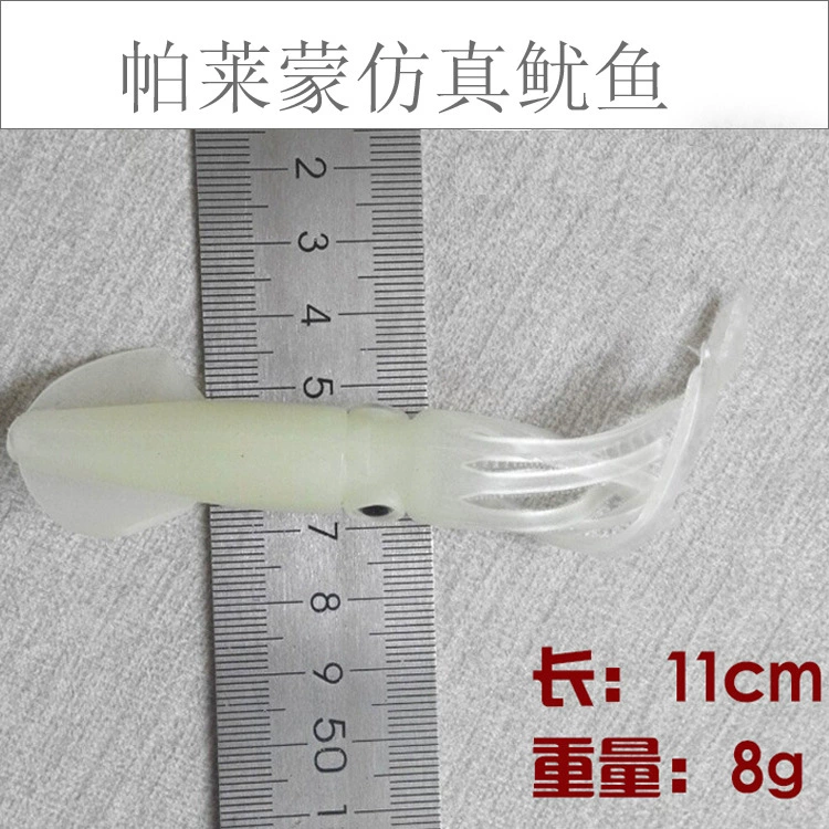北征/Burle Glow-in-the-dark squid soft bait Luya bait large simulated bait cocked mouth fake bait 11cm8g