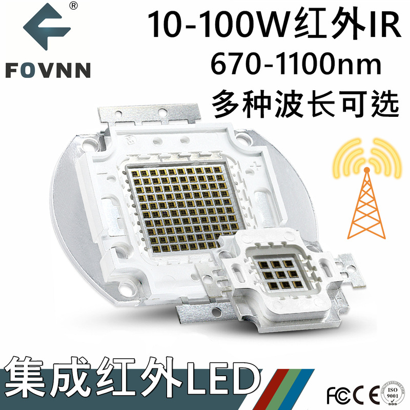 High power LED lamp bead 10-100W infrared IR integrated LED 685 905 980 850 940 1100nm High power LED lamp bead 10-100W infrared IR integrated LED 685 905 980 850 940 1100nm