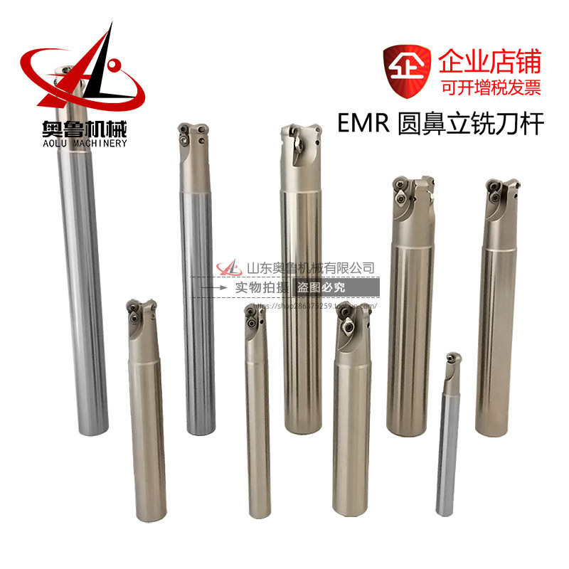 数控圆鼻铣刀杆R5/R6/R4飞刀杆EMR加工中心铣床立铣刀杆加长抗震